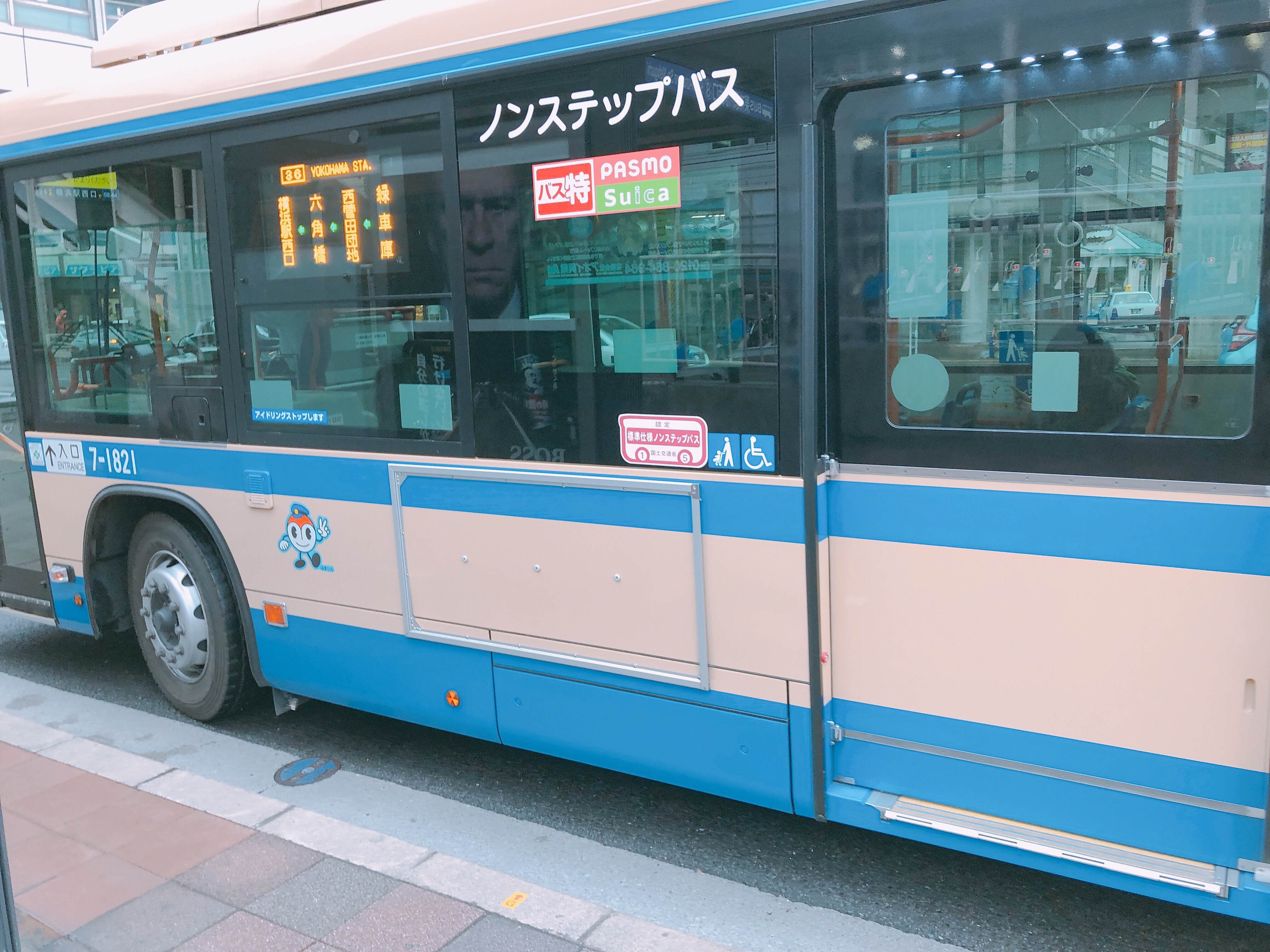 横浜市営バス お得な環境定期券制度 バス特についてまとめました 横浜情報ばこ