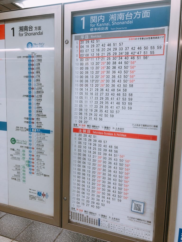 横浜市営地下鉄ブルーライン 年のダイヤ改正 19年に発生した事故について 横浜情報ばこ