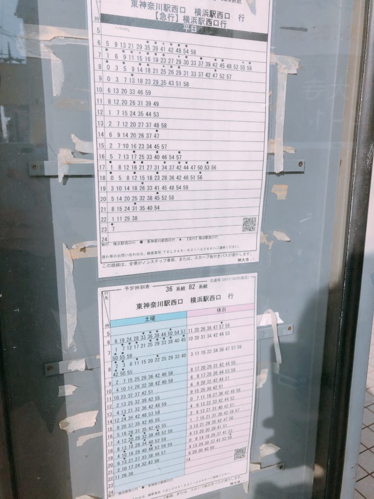 横浜市営バスの路線別収支と気になる路線 36系統 109系統 についてご紹介します 横浜情報ばこ