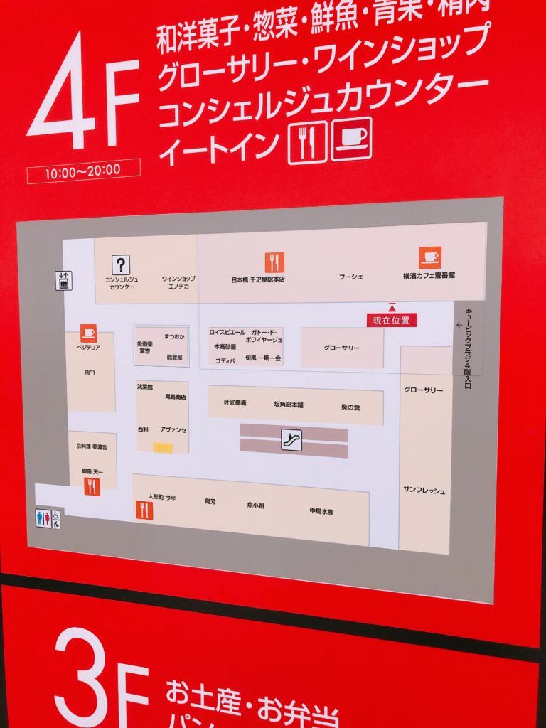 新横浜駅 お土産売り場情報 新幹線に乗る前に買える店舗 営業時間をまとめました 横浜情報ばこ