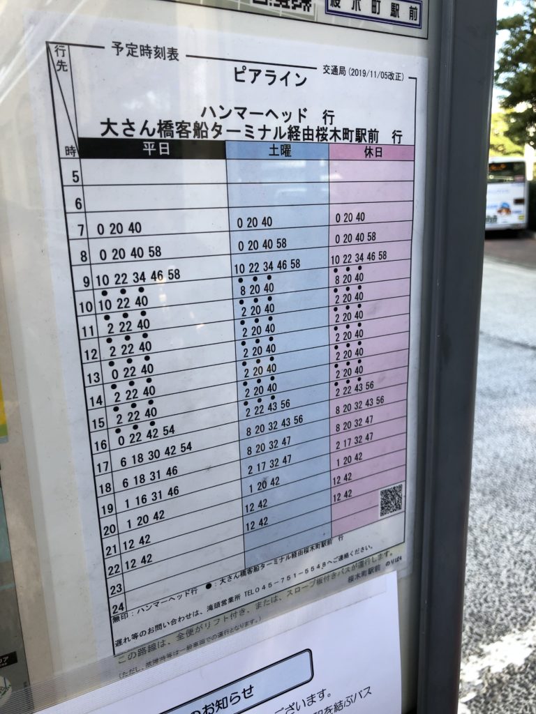 ピアライン みなとみらい21新港地区に横浜市営バスの新路線が誕生 横浜情報ばこ