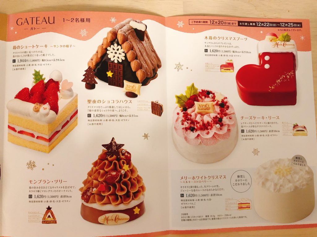 19クリスマスケーキ そごう横浜 各ショップのラインナップや予約情報をまとめました 横浜情報ばこ