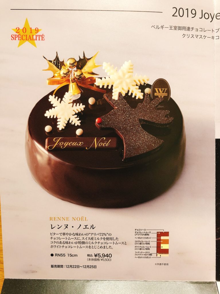 19クリスマスケーキ 横浜高島屋 各ショップのラインナップや予約情報をまとめました 横浜情報ばこ