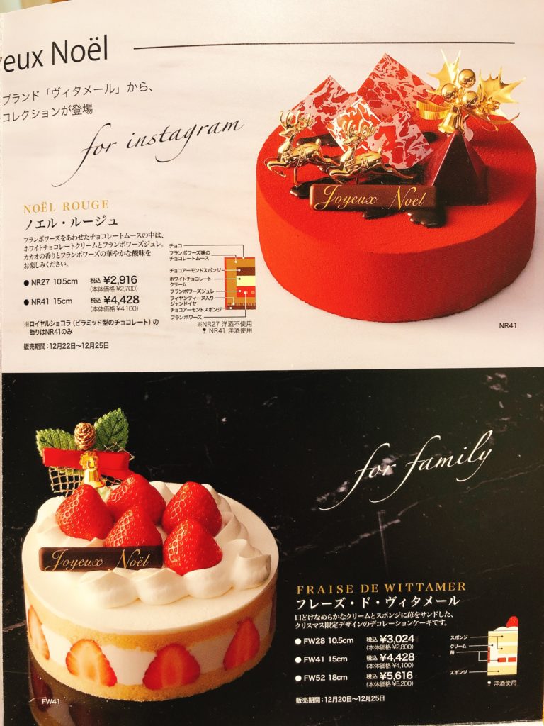 19クリスマスケーキ 横浜高島屋 各ショップのラインナップや予約情報をまとめました 横浜情報ばこ