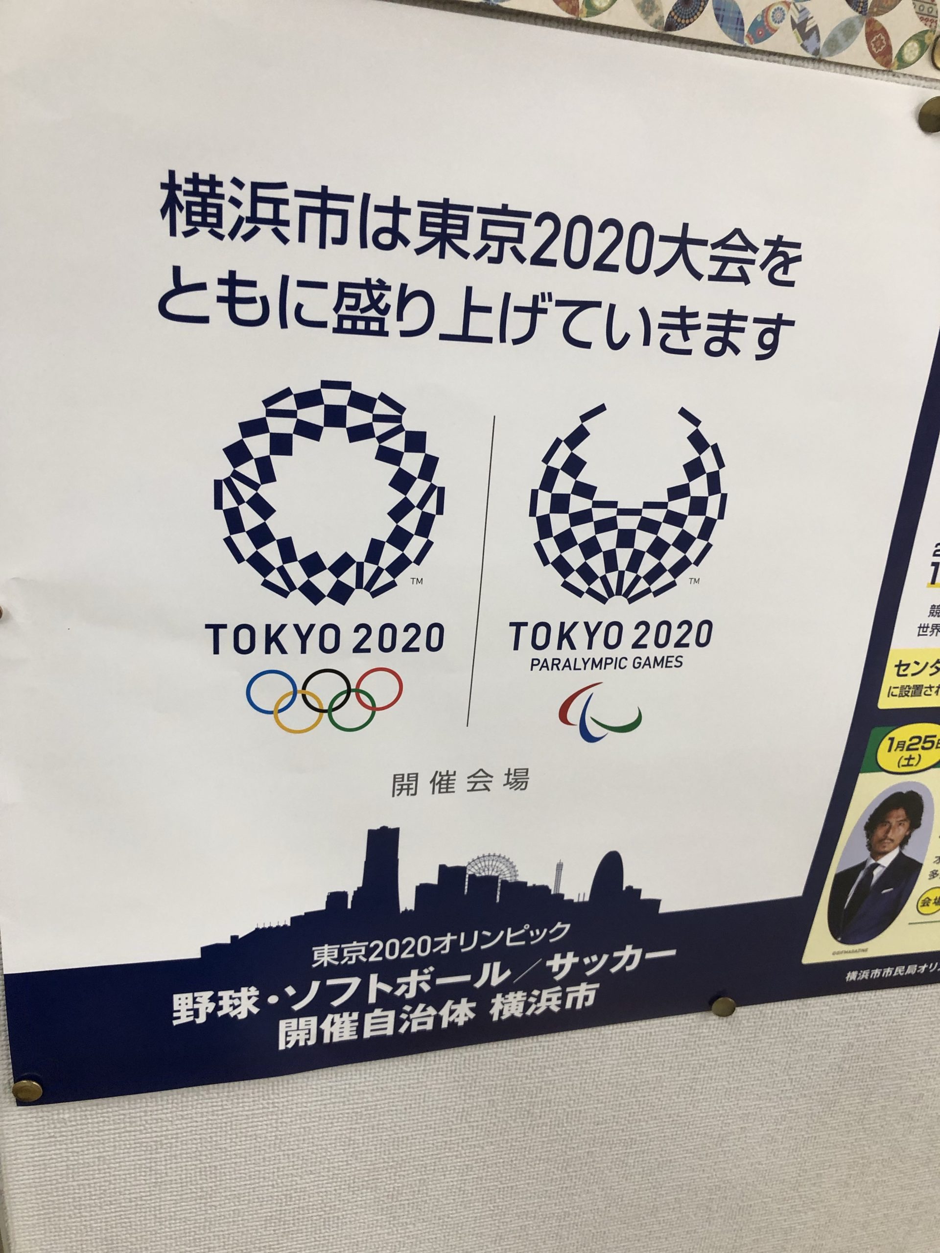 東京オリンピック 横浜市内で実施される競技日程 開催試合の詳細をまとめました 横浜情報ばこ