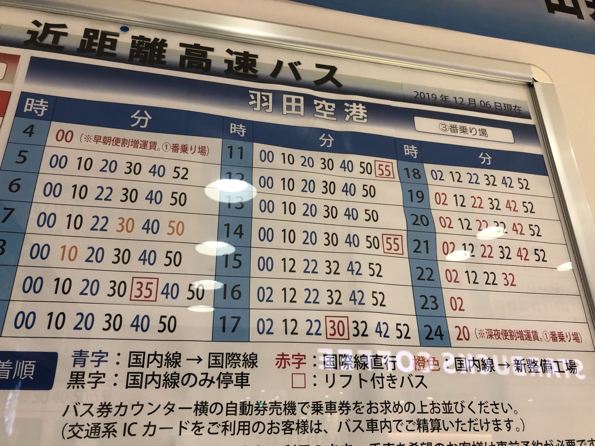 【YCAT】横浜駅から羽田空港・成田空港へ直通のリムジンバス！横浜シティ・エア・ターミナルについて！ | 横浜情報ばこ