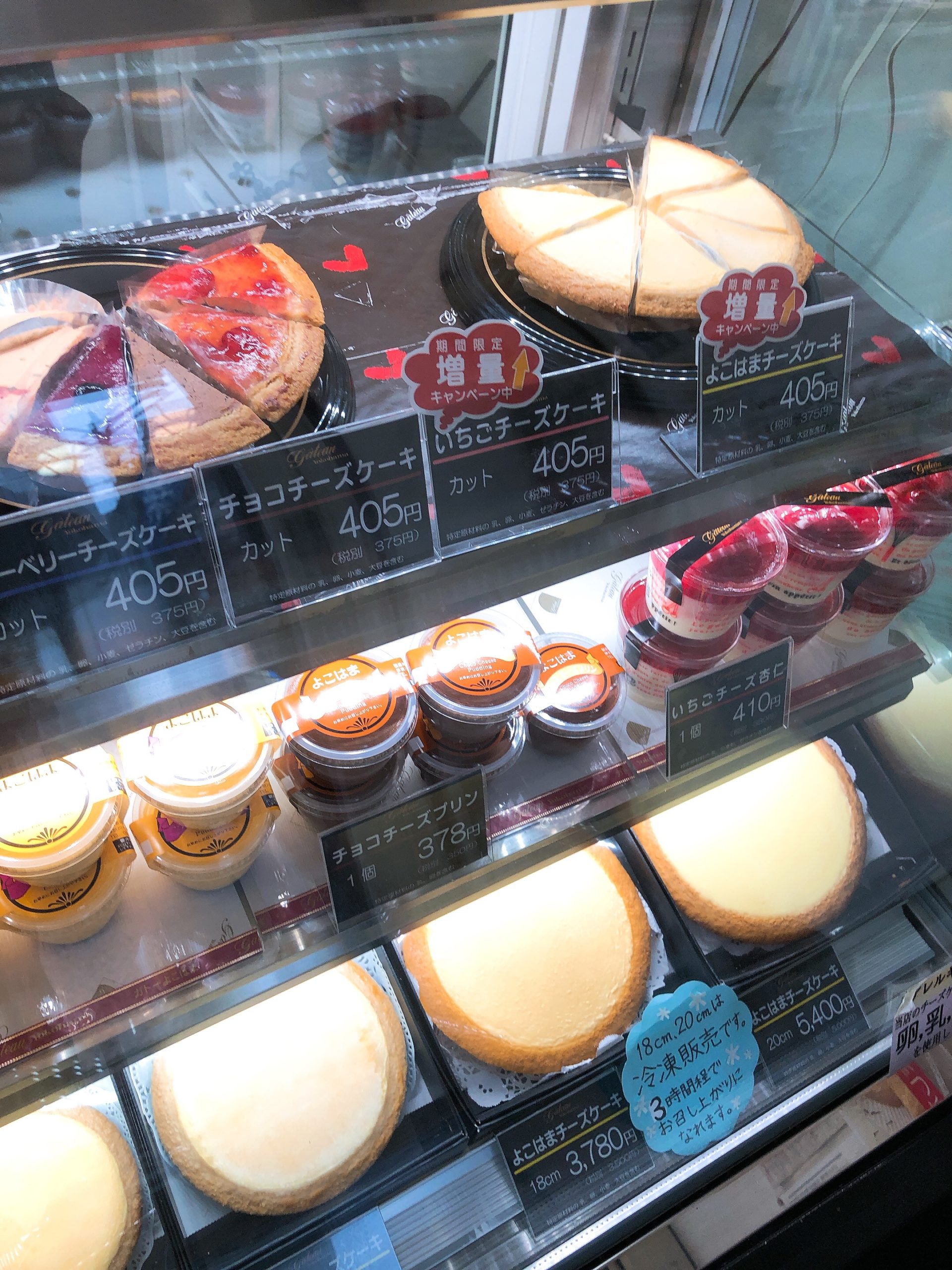 ガトーよこはま 伝説のチーズケーキを食べました 横浜のお土産にも最適 横浜情報ばこ