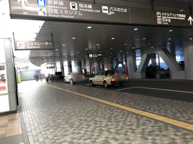 【新横浜駅】タクシー乗り場の情報を写真付きでご案内します！ | 横浜情報ばこ