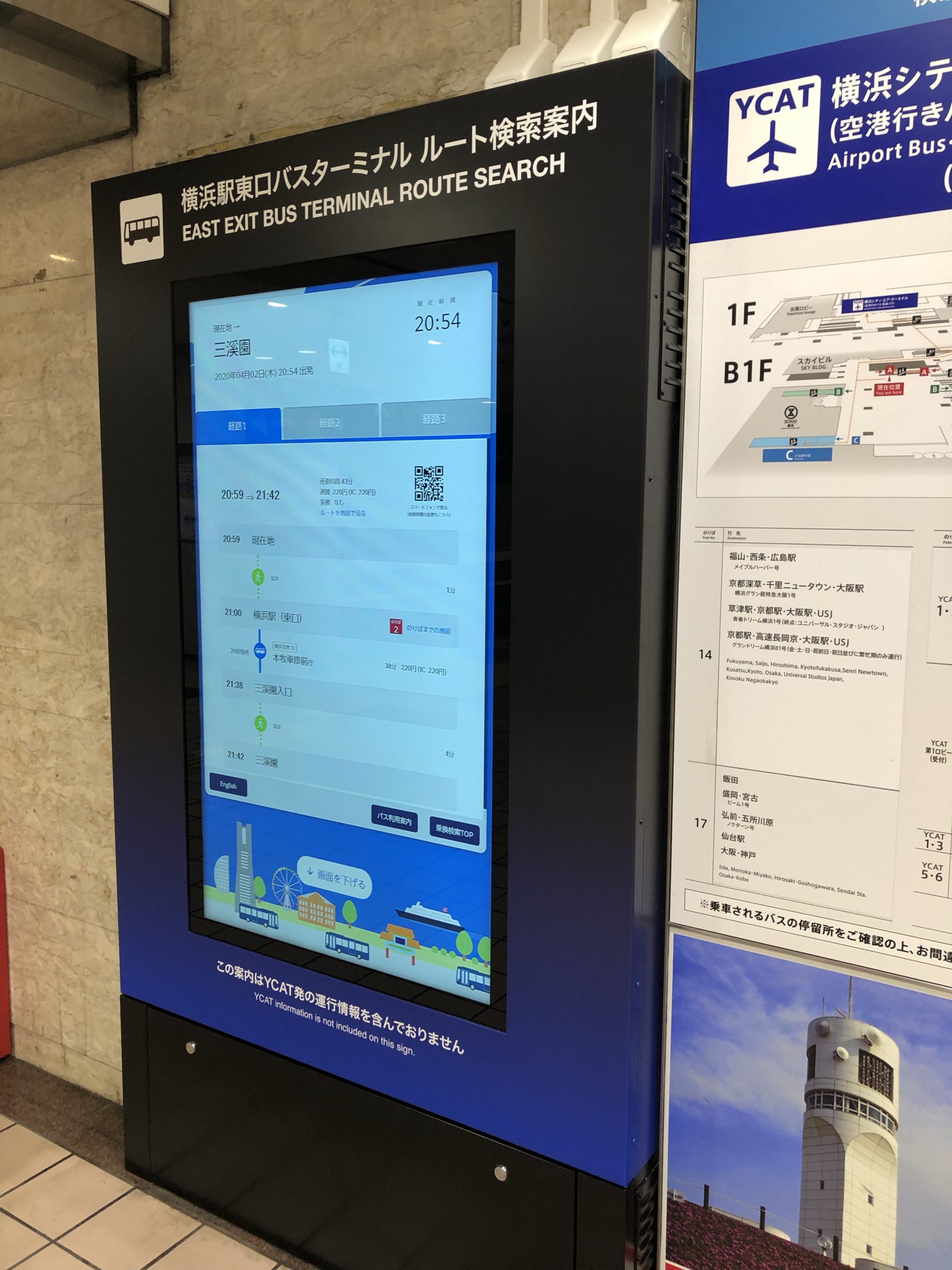 横浜市営バス 混雑状況や接近情報が分かるように Qrコードで便利に情報が取得できます 横浜情報ばこ