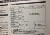 【横浜市】土日でも住民票・印鑑証明書などが取れる！行政サービスコーナーについて！